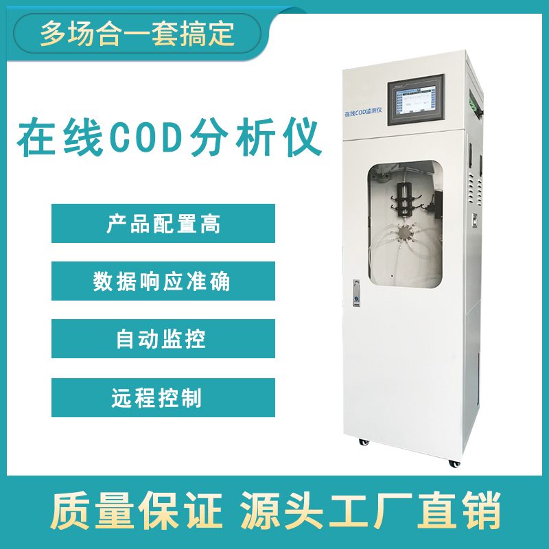 什么是在線氨氮分析儀？水中的氨氮含量對水有什么影響