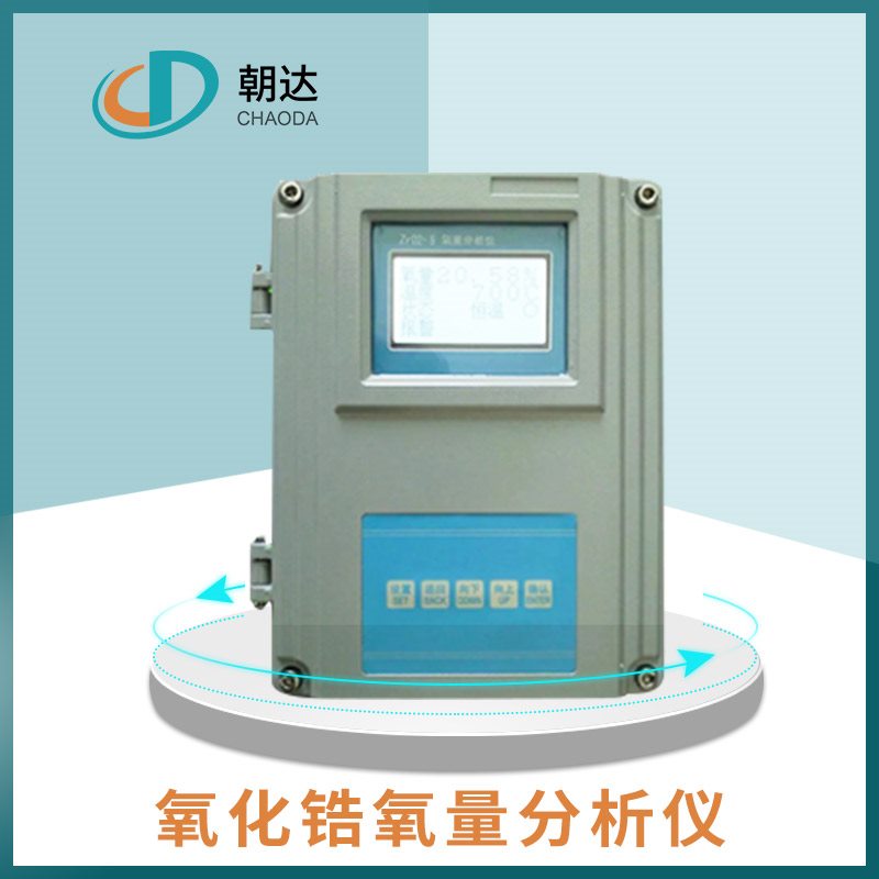 氧化鋯分析儀的優(yōu)勢(shì)表現(xiàn)在哪方面？
